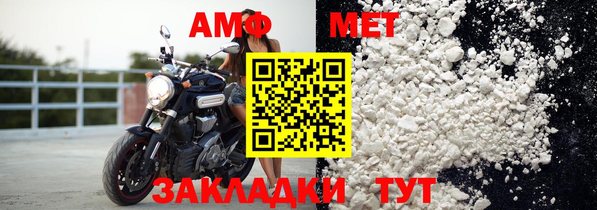 Хабаровск  Amphetamine  Вход с VPN  АМФ  Амфетамин VHQ 