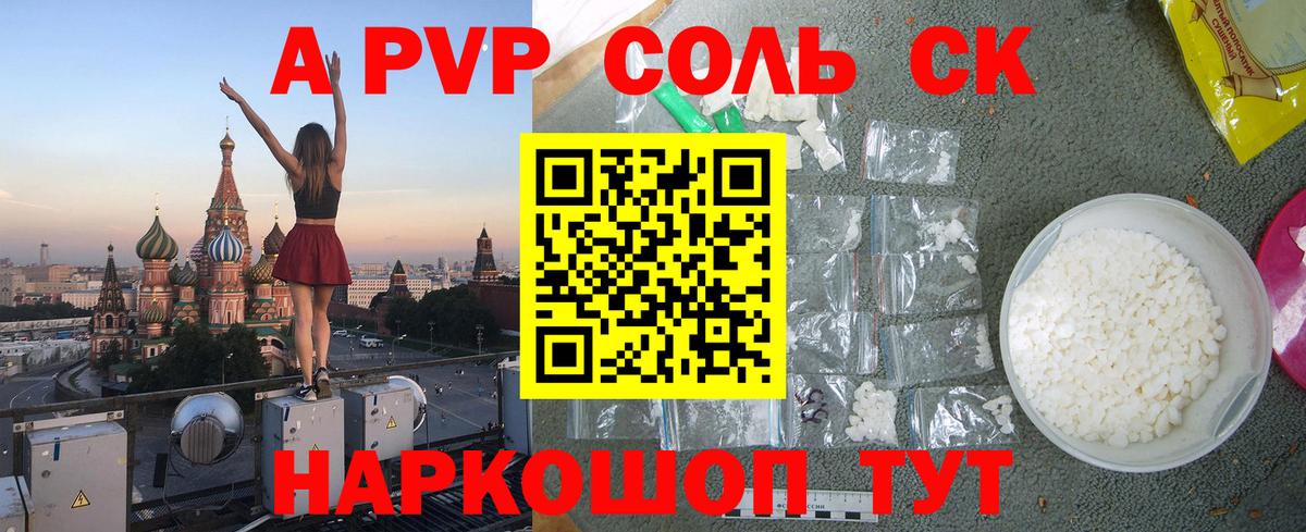 Alfa_PVP мука Хабаровск
