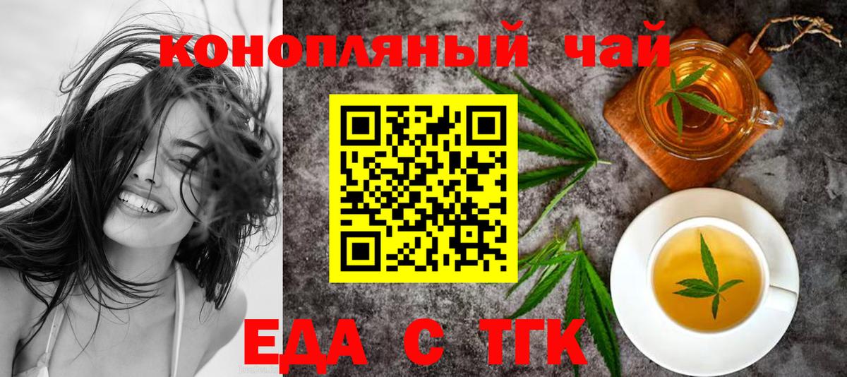 Cannafood конопля  Вход с VPN  Хабаровск 