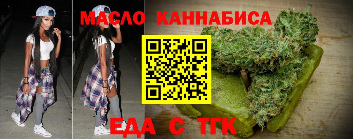 Cannafood конопля Хабаровск