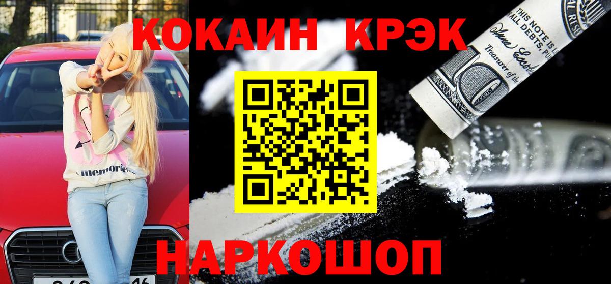 Кокаин Columbia  Cocaine Перу  Вход с VPN  Хабаровск 