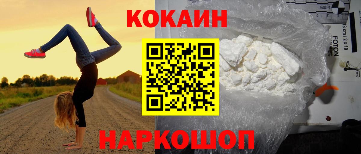 COCAIN 97% Хабаровск