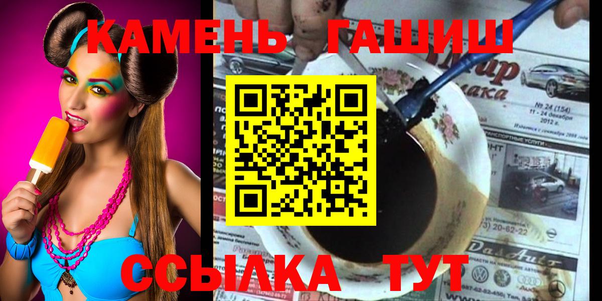 ГАШИШ AMNESIA HAZE  Вход с VPN  Хабаровск  ГАШИШ гарик 