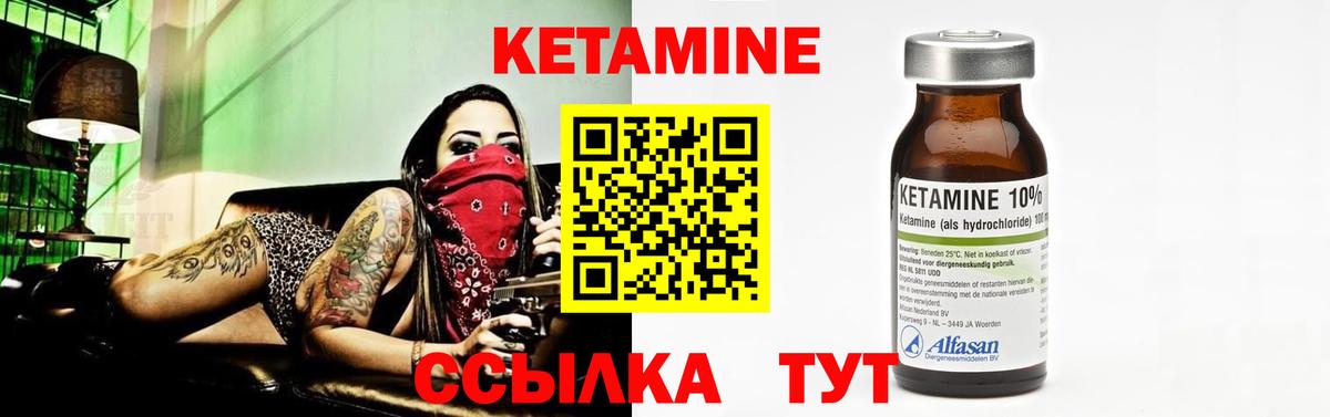 Кетамин VHQ  Вход с VPN  это Telegram  КЕТАМИН VHQ  Хабаровск 