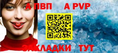 a pvp Нягань