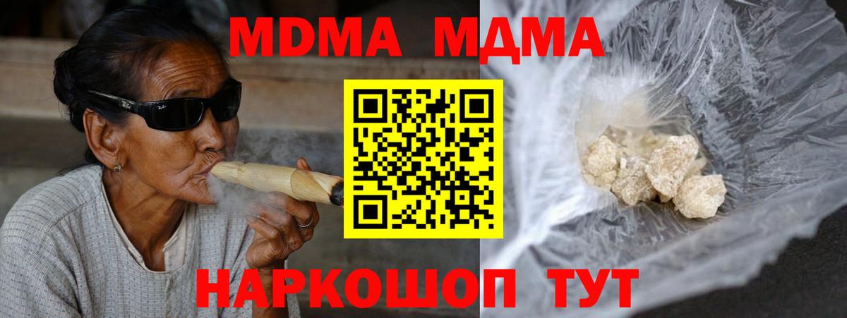 MDMA VHQ Хабаровск
