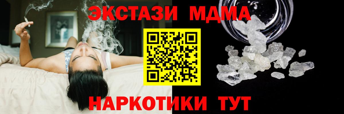 MDMA молли  Вход с VPN  Хабаровск 