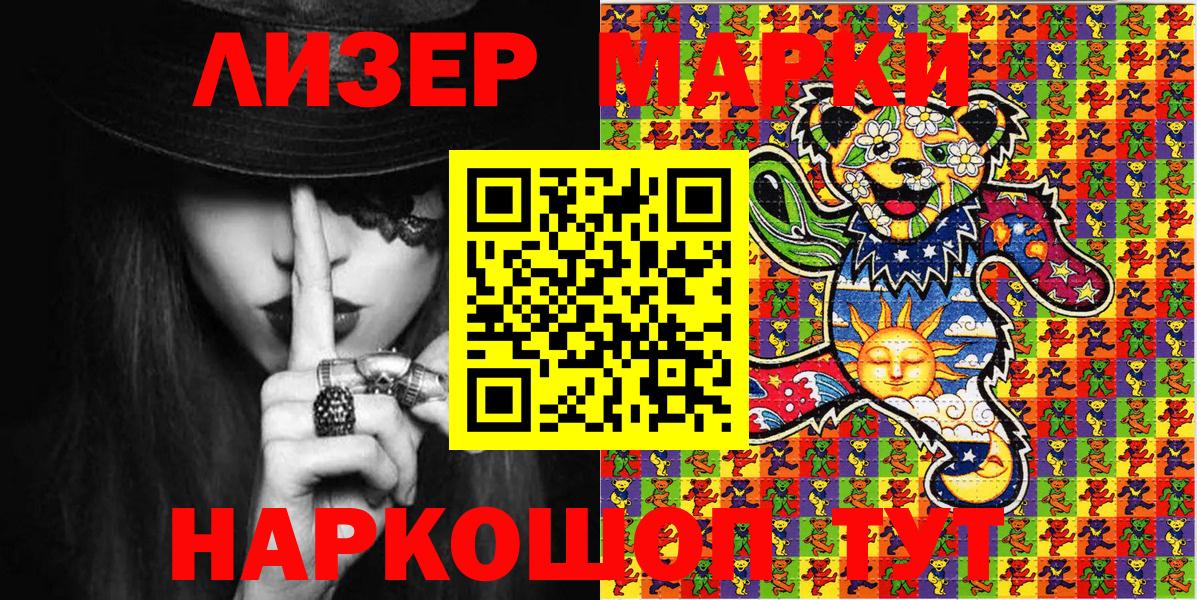 Марки NBOMe 1,8мг Хабаровск